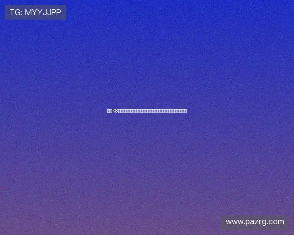 凯发K8国际官网入口：官方入口的访问流程指南与常见问题的详细解答