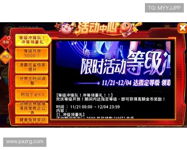 立即登录ag捕鱼王2官网版，开启全新捕鱼挑战，赢取丰富奖励不停歇