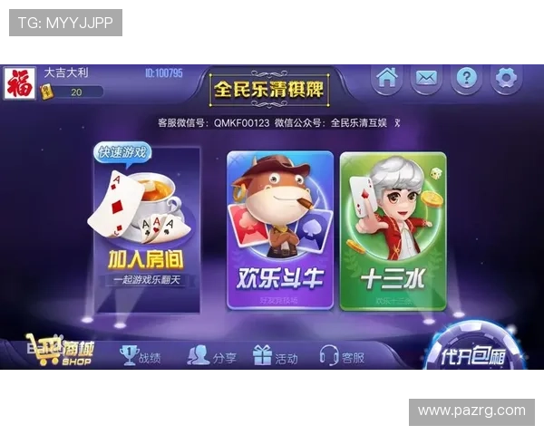 畅享娱乐，线上棋牌app带你体验全新竞技乐趣