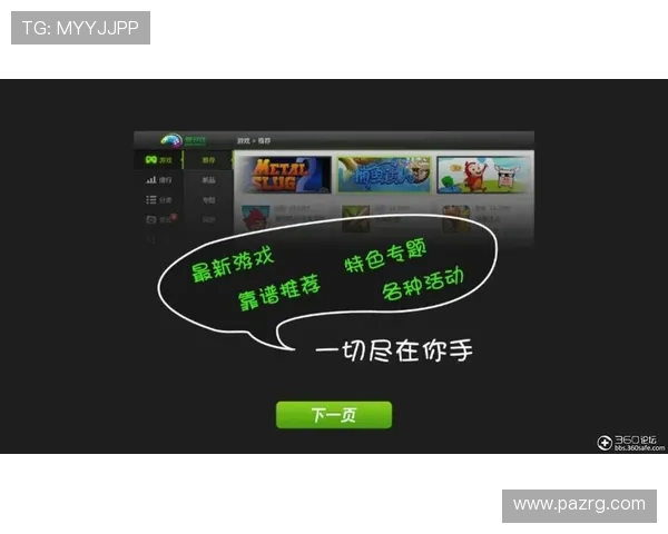 便捷安全的爱游戏大厅手机版免费下载，助你轻松管理所有游戏账号