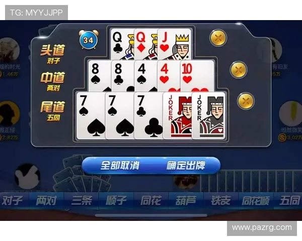 十三水大小顺序图解详细示意图帮助新手快速学习牌型大小排序方法