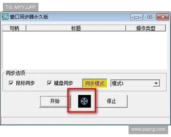 利用AG网页版平台实现多设备同步游戏，享受无缝切换的极致体验
